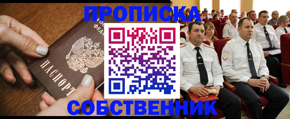 временная регистрация поиск в Подпорожье