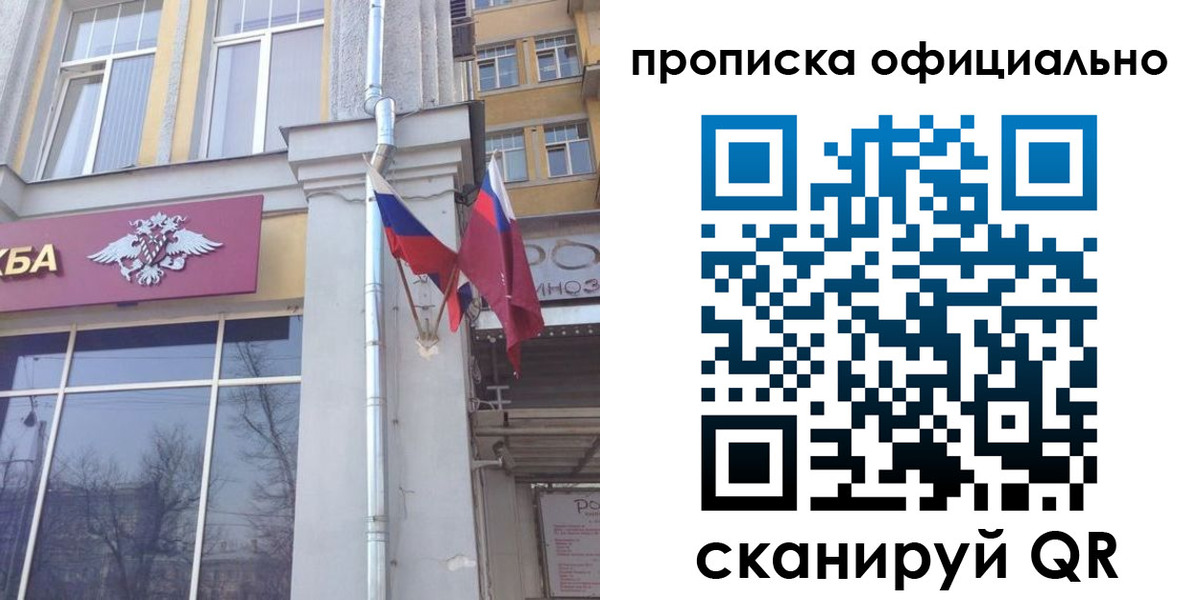 временная регистрация надежно в Подпорожье