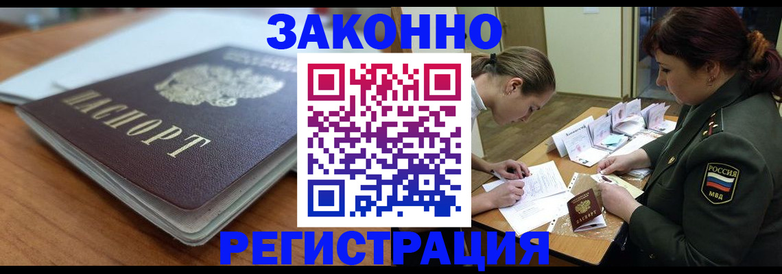 прописка паспорт в Подпорожье