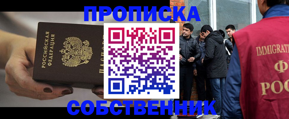 прописка штамп в Подпорожье