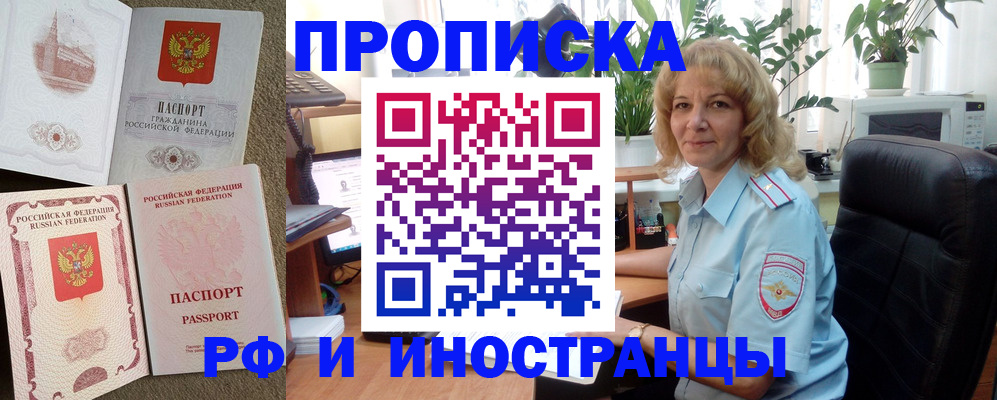 временная регистрация купить в Подпорожье
